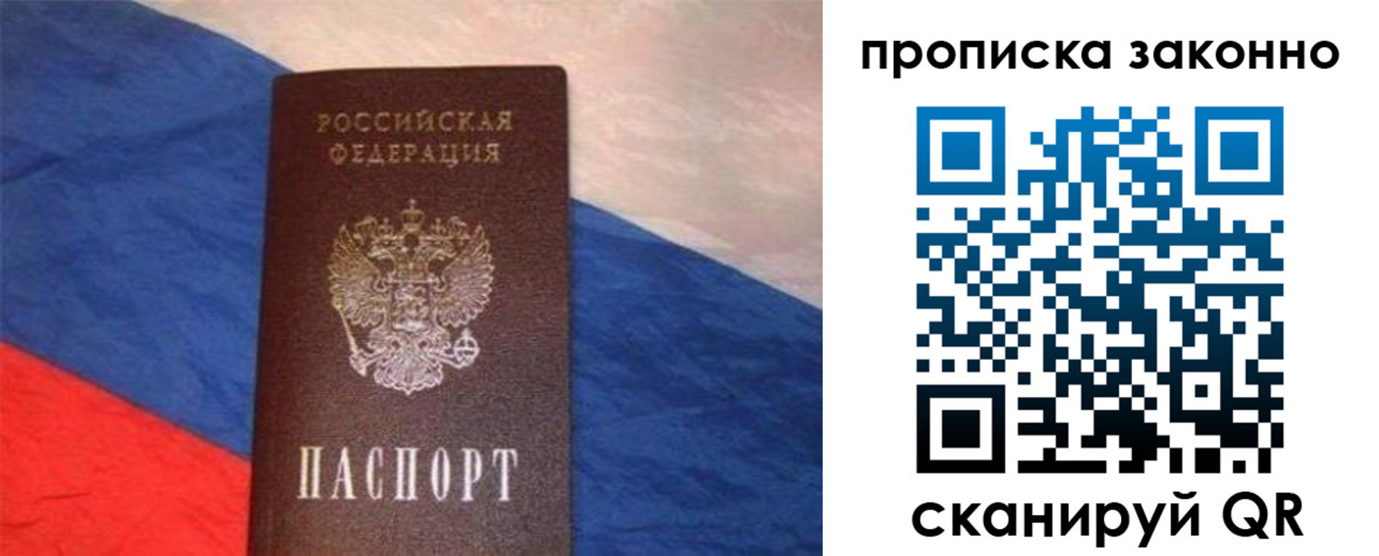 временная регистрация для школы в Самаре