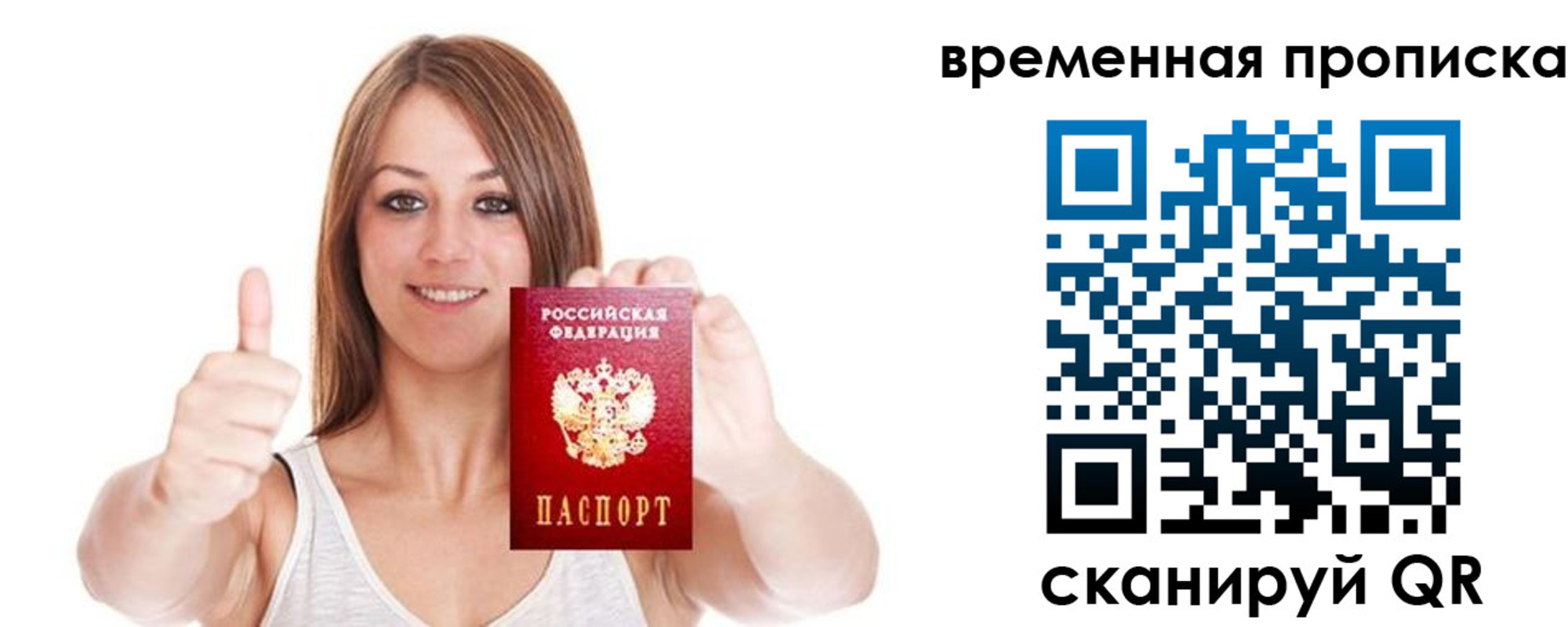 временная регистрация собственник в Самаре