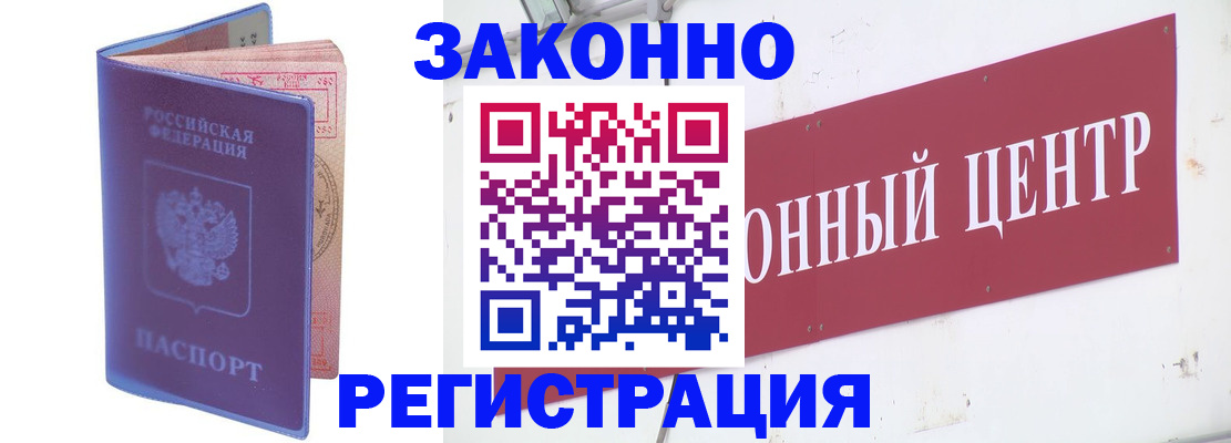 прописка иностранных граждан в Самаре