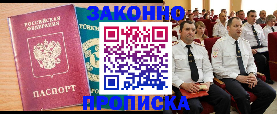 временная регистрация для всех в Самаре