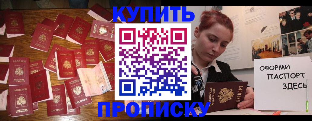 временная регистрация поиск в Самаре