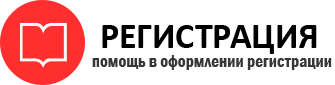 прописка в Самаре id474899